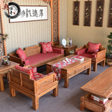 实木沙发 中式仿古宫廷式花梨木色客厅沙发组合 榆木新中式沙发