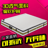 独立弹簧床垫席梦思棕垫软垫3D乳胶环保零甲醛1.5/1.8双人海绵垫