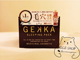 日本COSME大赏GEKKA 睡眠面膜免洗收缩毛孔补水保湿美白啫喱80g