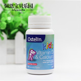 现货 澳洲代购Ostelin kids奥斯特林儿童钙片+维生素VD咀嚼50粒