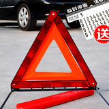 车用三脚架警示牌汽车三角警示架反光标志折叠停车安全危险停车架