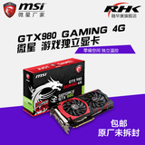 MSI/微星GTX980 GAMING 4G显卡 独立游戏显卡 秒GTX780TI 顺丰