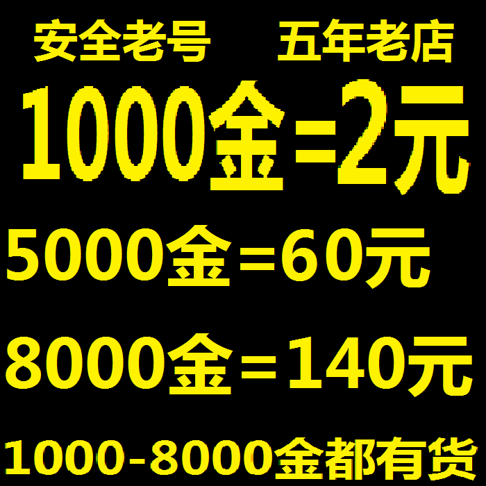 炉石 传说 账号 金币卡包1000 3000 5000 6000竞技场JJC号 低特价