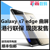 香港代购Samsung/三星 Galaxy S7 Edge SM-G9350 9300 带发票联保