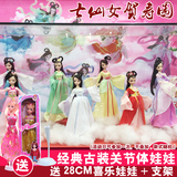 正版可儿娃娃关节体七仙女古装女孩儿童生日礼物芭比洋娃娃玩具