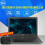 Dell/戴尔 灵越15(5545) M5545D-1828四核轻薄商务笔记本电脑