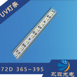 UV-led 紫外线LED灯条 UVA 391nm  永霖光电UVLED灯条