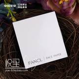 新版日本FANCL吸油纸 天然麻男女士面部控油补妆工具无添加100张