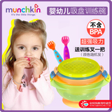 美国麦肯齐Munchkin吸盘碗宝宝带盖婴儿训练碗进口儿童餐具婴儿碗