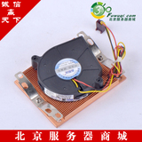 全铜超薄1U服务器双滚珠涡轮风扇CPU散热器北京现货质保一年