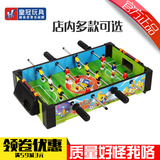 皇冠儿童麦咭桌上足球家用台式麦吉迷你桌式足球机玩具桌面游戏台