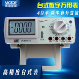 胜利正品vc8045-II 台式万用表 高精度数字万用表 带频率真有效值