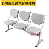 厂家直销多人位联排椅办公会议椅机场等候椅带软垫银行休息排椅