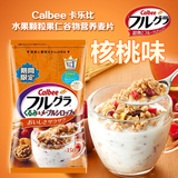 特价包邮  日本Calbee卡乐B 水果谷物综合燕麦片350g核桃枫糖味