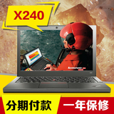 ThinkPad X240 X240联想笔记本电脑 IPS屏幕 I7固态盘 超薄X250