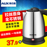 AUX/奥克斯 HX-A5083烧水壶 电水壶不锈钢自动断电开水壶电热水壶
