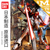 万代原装模型 MG SWORD IMPULSE Gundam 剑装脉冲 重剑脉冲 高达