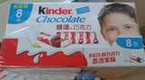 健达牛奶夹心巧克力T8*10整盒儿童建达kinder进口零食品 费列罗