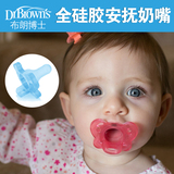 美国布朗博士 新生儿宝宝安抚奶嘴 全硅胶一体式Silicone安抚奶嘴