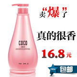 【天天特价】COCO洗发水洗护750ml控油滋润持久留香洗发水洗护套