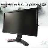 Dell/戴尔专业级P1913 19寸宽屏LED背光液晶显示器带DP高清口