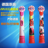 博朗欧乐B/Oral-B EB10-2/eb10刷头适合D4510k D12513K儿童牙刷头