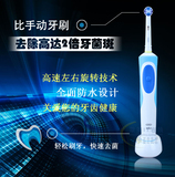 博朗欧乐B电动牙刷D12.013清亮型自动牙刷充电牙刷德国设计Oral-B