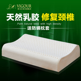 进口100％纯天然泰国代购乳胶枕头 颈椎病专用护颈枕 保健枕正品
