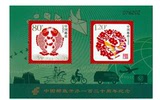中国邮政120周年特供小全张  2016年中国邮政120周年特殊小版