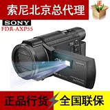Sony/索尼 FDR-AXP55 4K高清摄像机 五轴防抖 约20倍变焦 现货