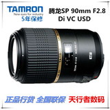 腾龙SP 90mm F2.8 Di VC USD F004 微距镜头 防抖 正品行货