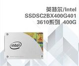 Intel/英特尔 S3610 400G 企业级SSD固态硬盘 SSDSC2BX400G401