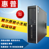 HP/惠普原装8200双核四核 二手台式电脑整机 家用办公 小机箱主机