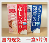 日本代购嘉娜宝肌美精红色玻尿酸超保湿浸透面膜蓝色美白盒装现货