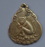 早期的福临门版葫芦形生肖猴纪念章钥匙扣，吉语老黄铜牌挂件