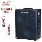 米高MG861A 户外卖唱音箱 歌手弹唱音箱大功率充电音箱 吉他音响
