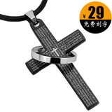 守护神韩版时尚十字架男士钛钢项链吊坠装饰定制个性霸气刻字挂链