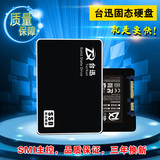 SSD固态硬盘 SATA3 1TB  台式机笔记本升级首选　外置1000M缓存