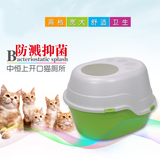 K乐宠物用品 中恒半封闭式猫砂盆上开口猫厕所 猫咪清洁用品 三色