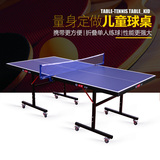 迷你乒乓球桌儿童家用折叠乒乓球台简易小乒乓桌便携式