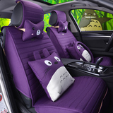 中华V5汽车坐垫冬季卡通女专用新款全包围座垫套亚麻汽车用品