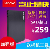 Lenovo/联想 ST510(120G)笔记本台式机 SSD固态硬盘2.5英寸SATA3
