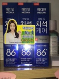 韩国正品爱茉莉麦迪安86牙膏 预防牙龈炎强效清除牙垢86%美白牙膏
