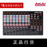 正品行货 AKAI APC40 MK2 MIDI控制器 DJ现场 VJ利器
