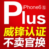 Apple/苹果 iPhone 6s Plus 国行港版 美版全网通三网 苹果6S分期