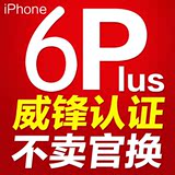 Apple/苹果 iPhone 6 Plus港版国行日版美版全网通 三网 6P手机