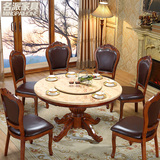 欧式大理石实木圆餐桌 小户型美式饭桌圆形餐台 雕花洽谈桌椅组合