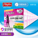 美国Playtex倍得适内置导管塑料卫生运动游泳50支月经混合装棉条