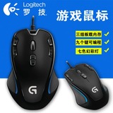 Logitech/罗技 G300/G300S 有线游戏鼠标 LOL/CF可编程 全国联保