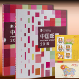 2015年邮票年册羊年集邮总公司预定册 全年邮票小本羊赠版